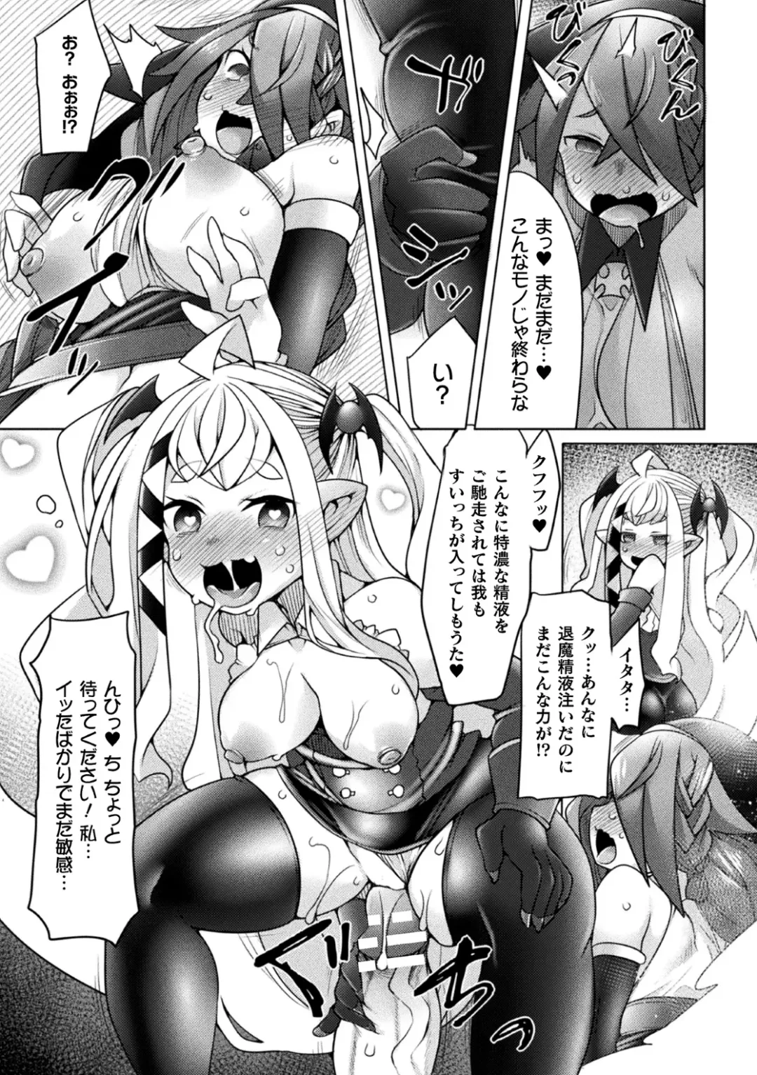 Kukkoro Heroines Vol. 2 Fhentai - Page 82