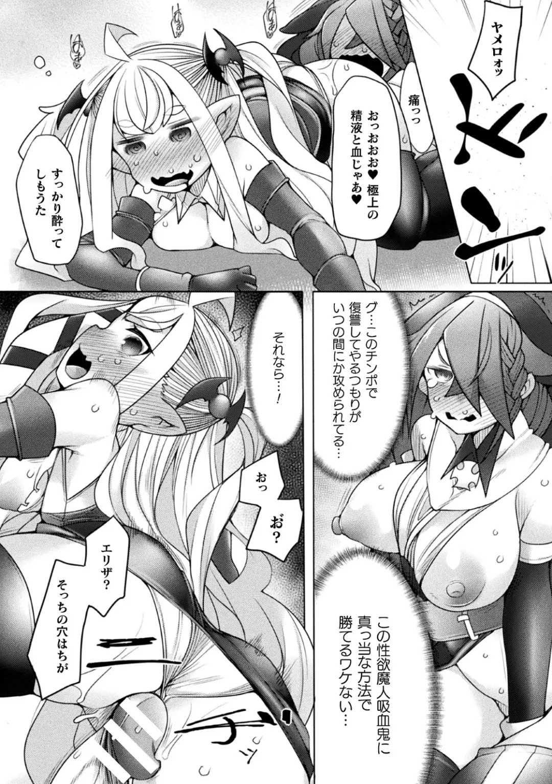 Kukkoro Heroines Vol. 2 Fhentai - Page 86
