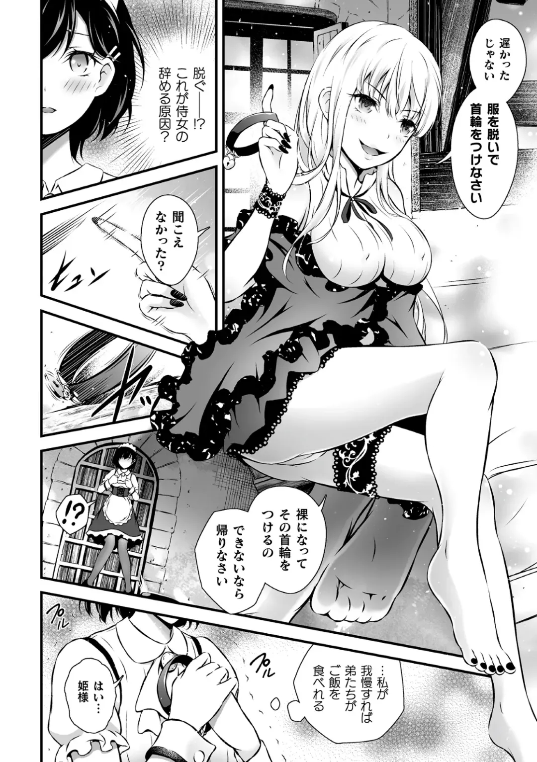 Kukkoro Heroines Vol. 2 Fhentai - Page 97