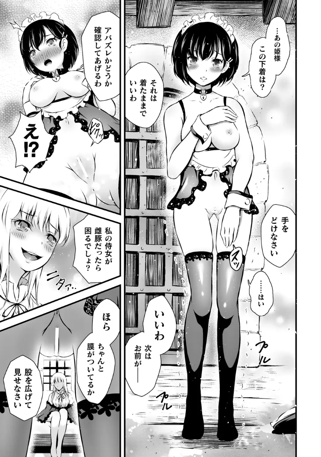 Kukkoro Heroines Vol. 2 Fhentai - Page 98