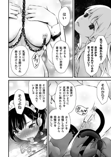 Kukkoro Heroines Vol. 2 Fhentai - Page 105