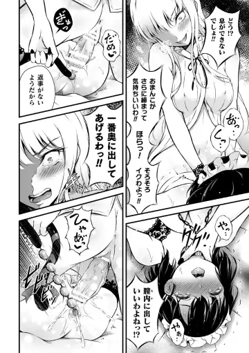 Kukkoro Heroines Vol. 2 Fhentai - Page 111