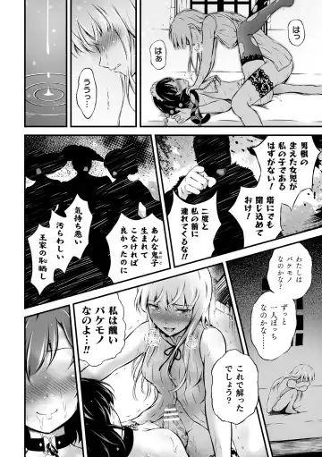 Kukkoro Heroines Vol. 2 Fhentai - Page 113