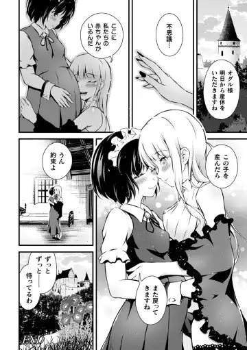 Kukkoro Heroines Vol. 2 Fhentai - Page 119