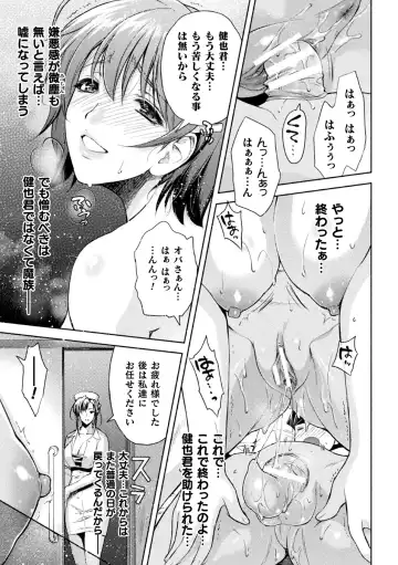 Kukkoro Heroines Vol. 2 Fhentai - Page 18