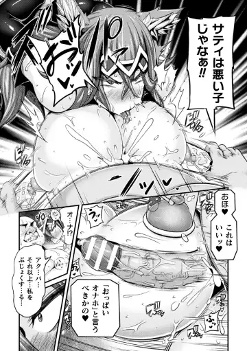 Kukkoro Heroines Vol. 2 Fhentai - Page 34