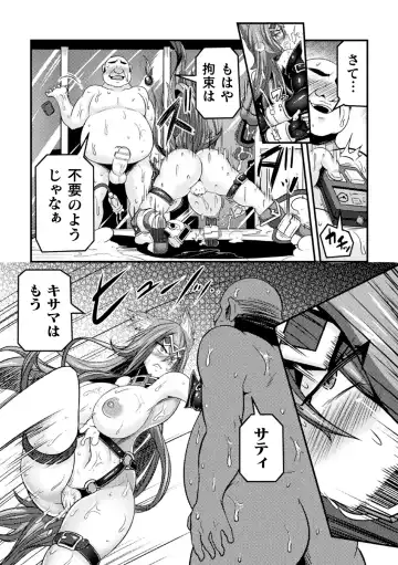 Kukkoro Heroines Vol. 2 Fhentai - Page 37