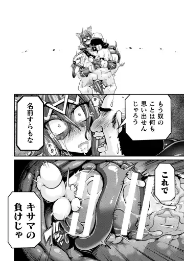 Kukkoro Heroines Vol. 2 Fhentai - Page 47