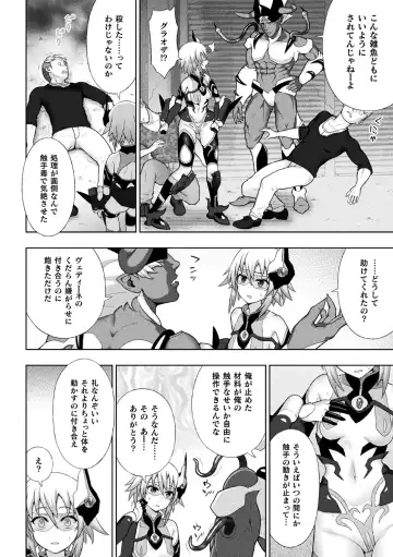 Kukkoro Heroines Vol. 2 Fhentai - Page 55