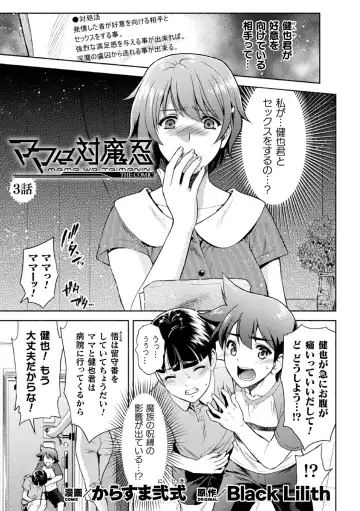 Kukkoro Heroines Vol. 2 Fhentai - Page 6