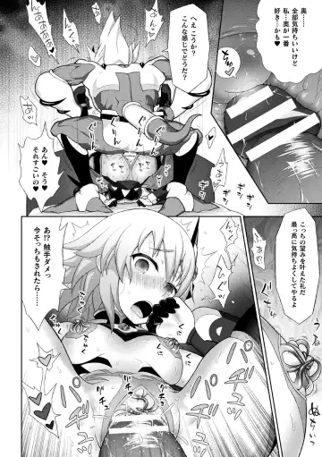 Kukkoro Heroines Vol. 2 Fhentai - Page 67
