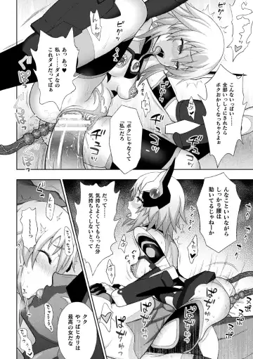 Kukkoro Heroines Vol. 2 Fhentai - Page 69