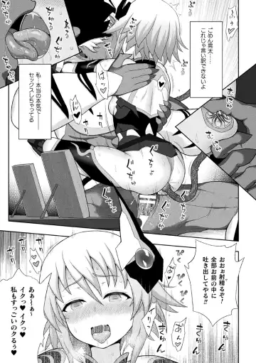 Kukkoro Heroines Vol. 2 Fhentai - Page 70