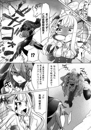 Kukkoro Heroines Vol. 2 Fhentai - Page 75
