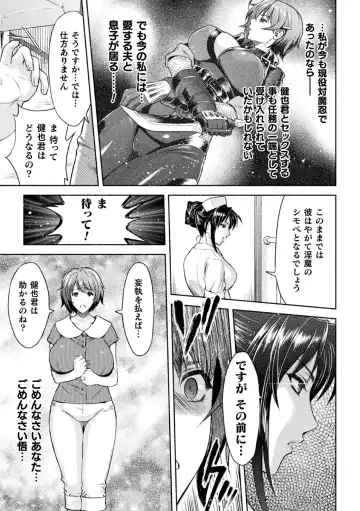 Kukkoro Heroines Vol. 2 Fhentai - Page 8