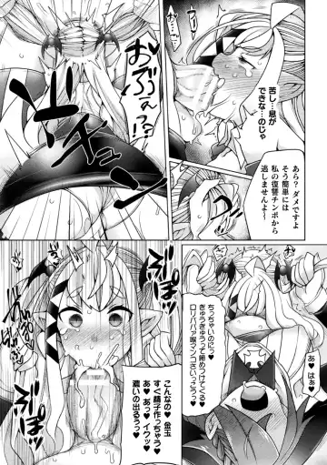 Kukkoro Heroines Vol. 2 Fhentai - Page 80