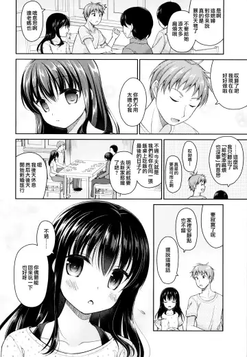 [Ameya Kirica] Ashita, Ani ga Kekkon suru. Fhentai - Page 4