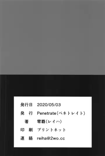 [Reiha] Rikugun no Onna wa Shiriana ga Yowai node Fhentai - Page 22