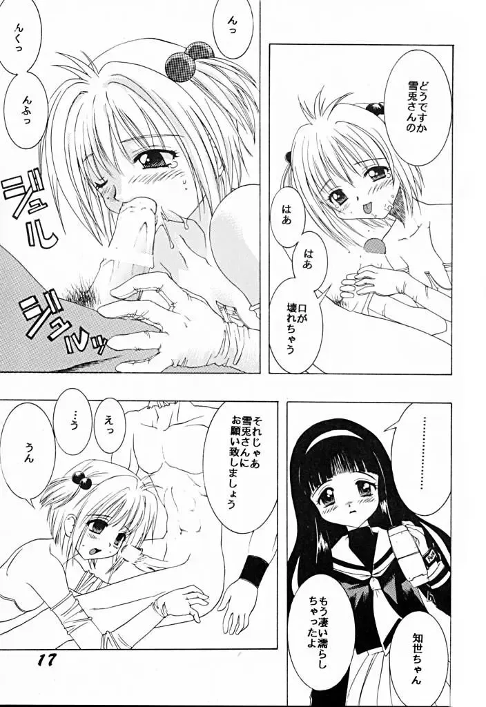 [Motozaki Akira] DAMAGE #3 Fhentai - Page 16