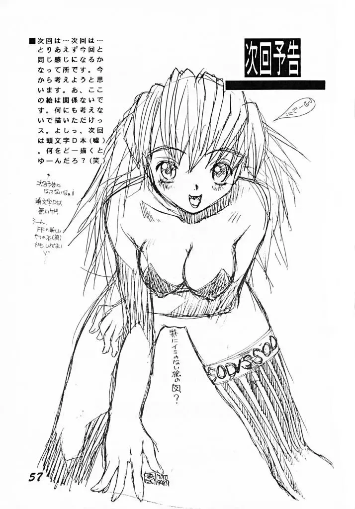 [Motozaki Akira] DAMAGE #3 Fhentai - Page 55