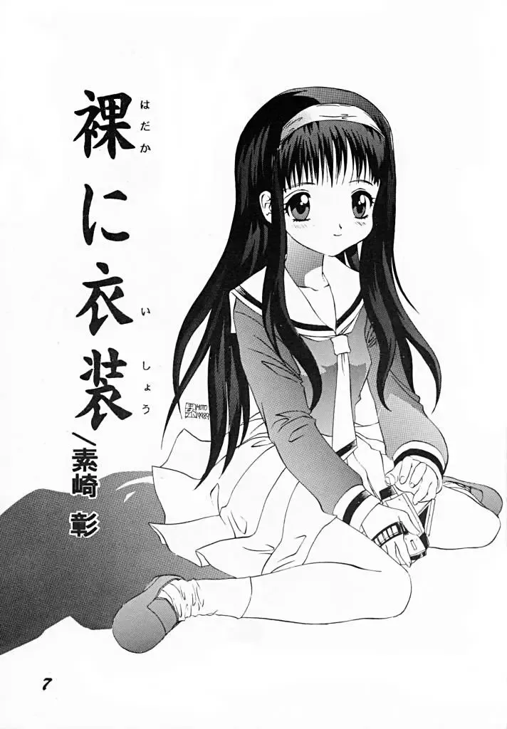 [Motozaki Akira] DAMAGE #3 Fhentai - Page 6