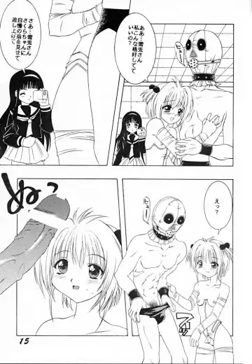 [Motozaki Akira] DAMAGE #3 Fhentai - Page 14