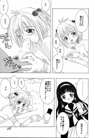 [Motozaki Akira] DAMAGE #3 Fhentai - Page 16