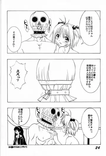 [Motozaki Akira] DAMAGE #3 Fhentai - Page 23