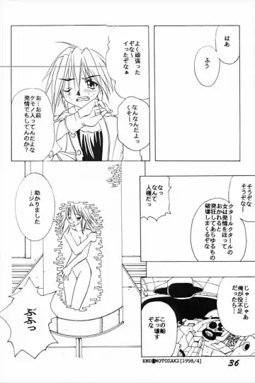 [Motozaki Akira] DAMAGE #3 Fhentai - Page 35