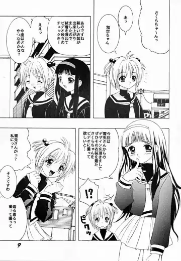 [Motozaki Akira] DAMAGE #3 Fhentai - Page 8