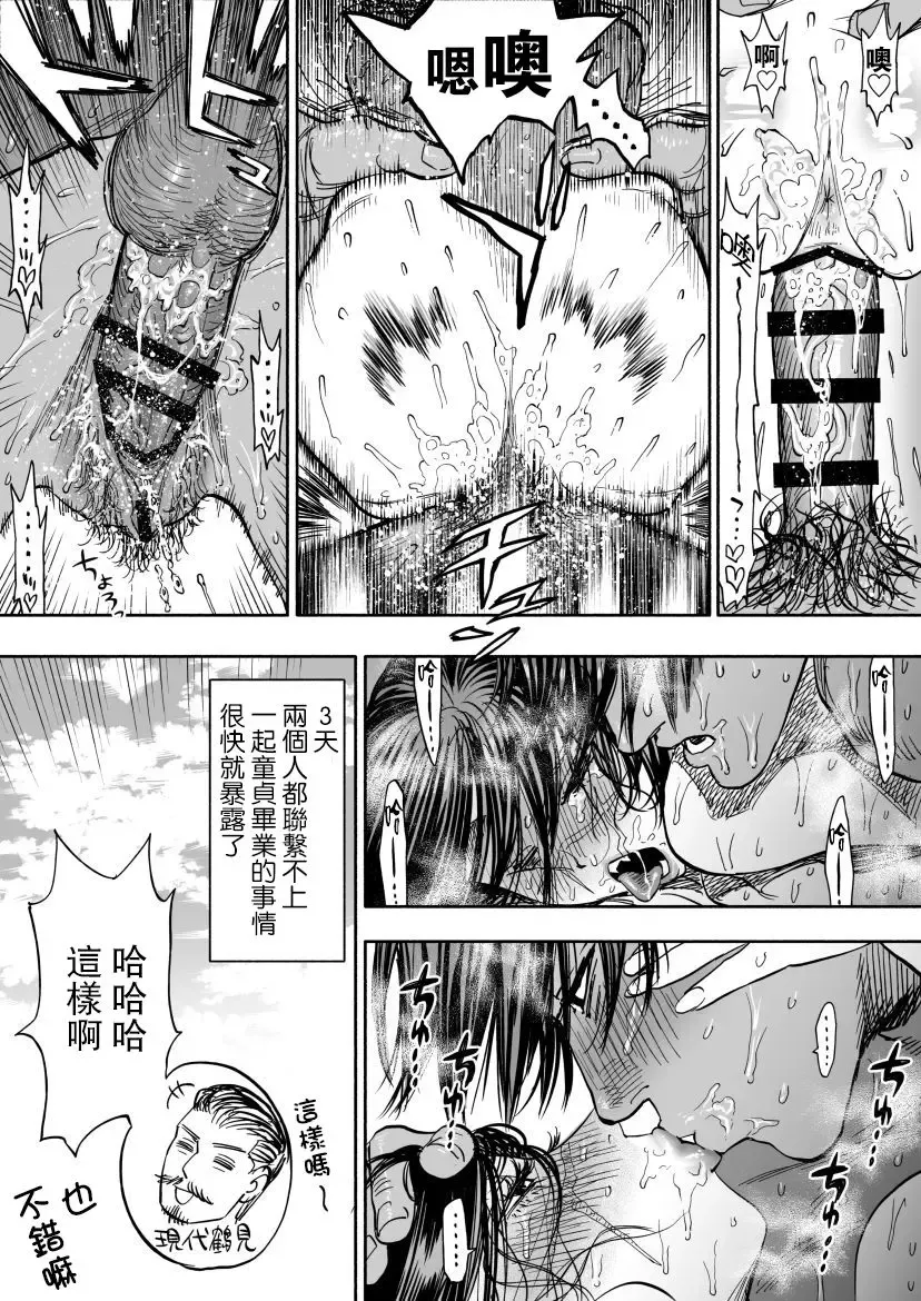 [Nishida] ※Nyotaika KoiSugi ♀ Eromanga Fhentai - Page 11