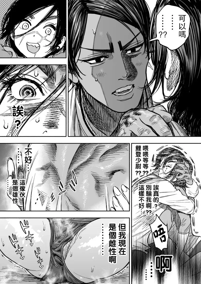 [Nishida] ※Nyotaika KoiSugi ♀ Eromanga Fhentai - Page 3