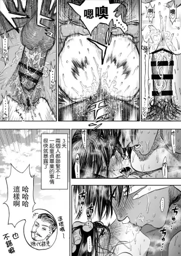 [Nishida] ※Nyotaika KoiSugi ♀ Eromanga Fhentai - Page 11