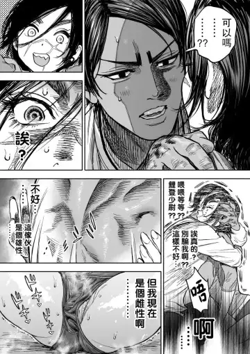 [Nishida] ※Nyotaika KoiSugi ♀ Eromanga Fhentai - Page 3