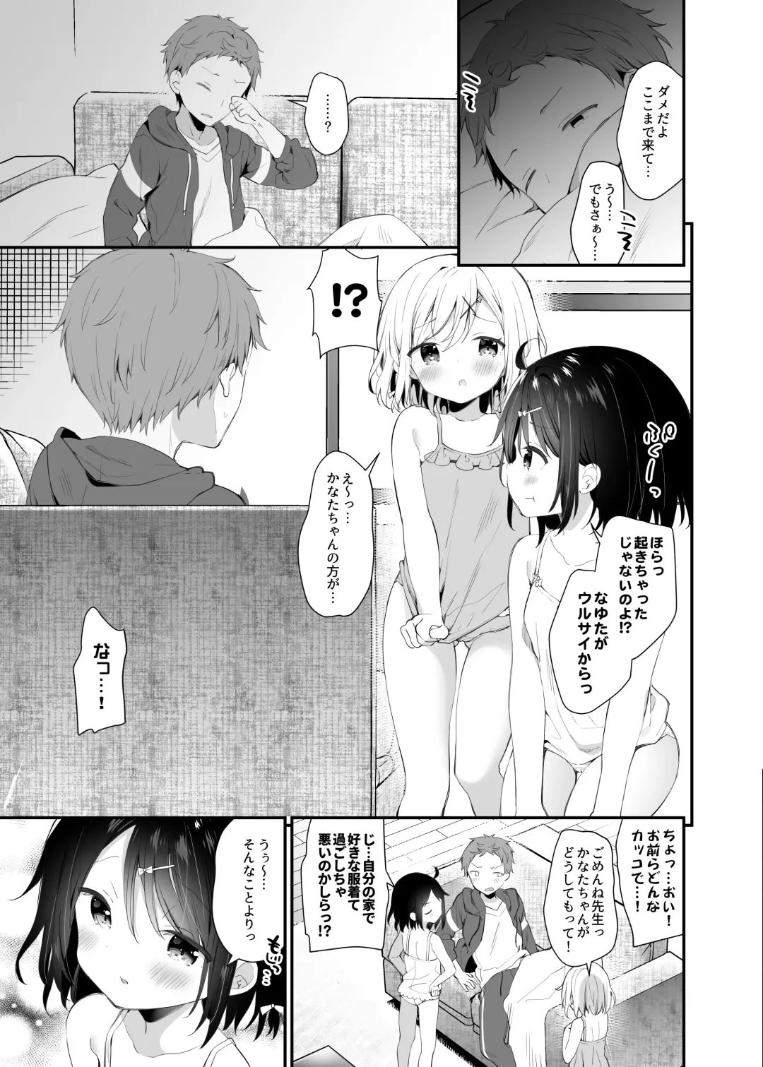 [Yuizaki Kazuya] Futago-chan ni wa Sakaraenai-! Fhentai - Page 10