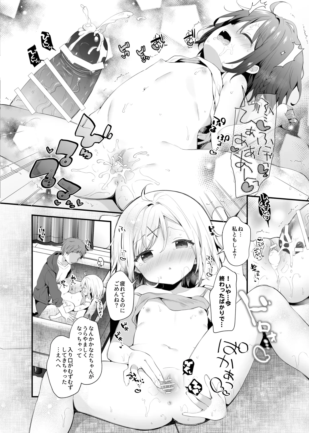 [Yuizaki Kazuya] Futago-chan ni wa Sakaraenai-! Fhentai - Page 23