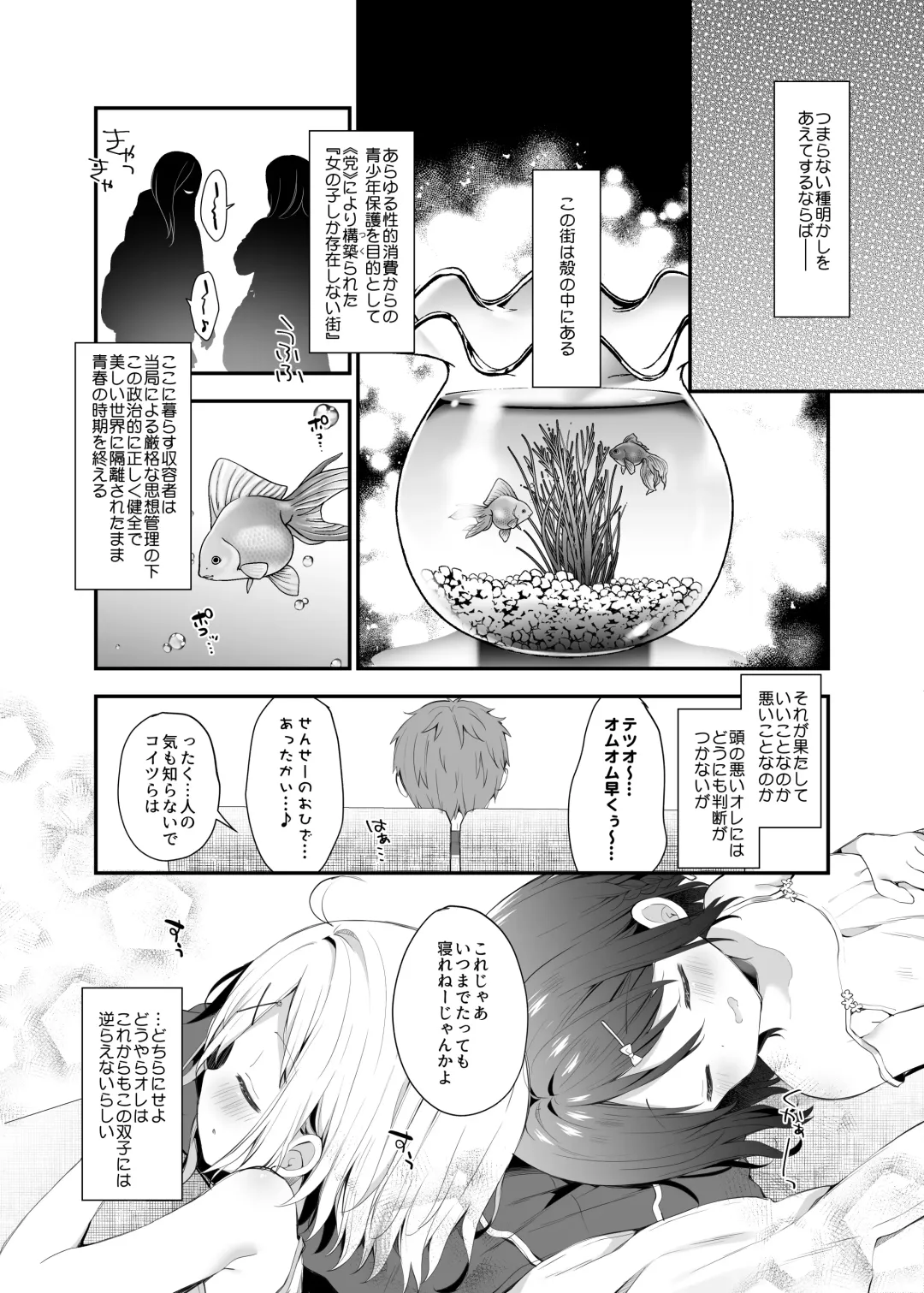 [Yuizaki Kazuya] Futago-chan ni wa Sakaraenai-! Fhentai - Page 29