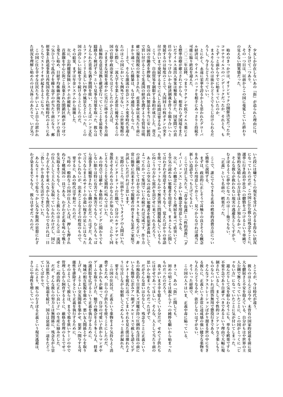 [Yuizaki Kazuya] Futago-chan ni wa Sakaraenai-! Fhentai - Page 31