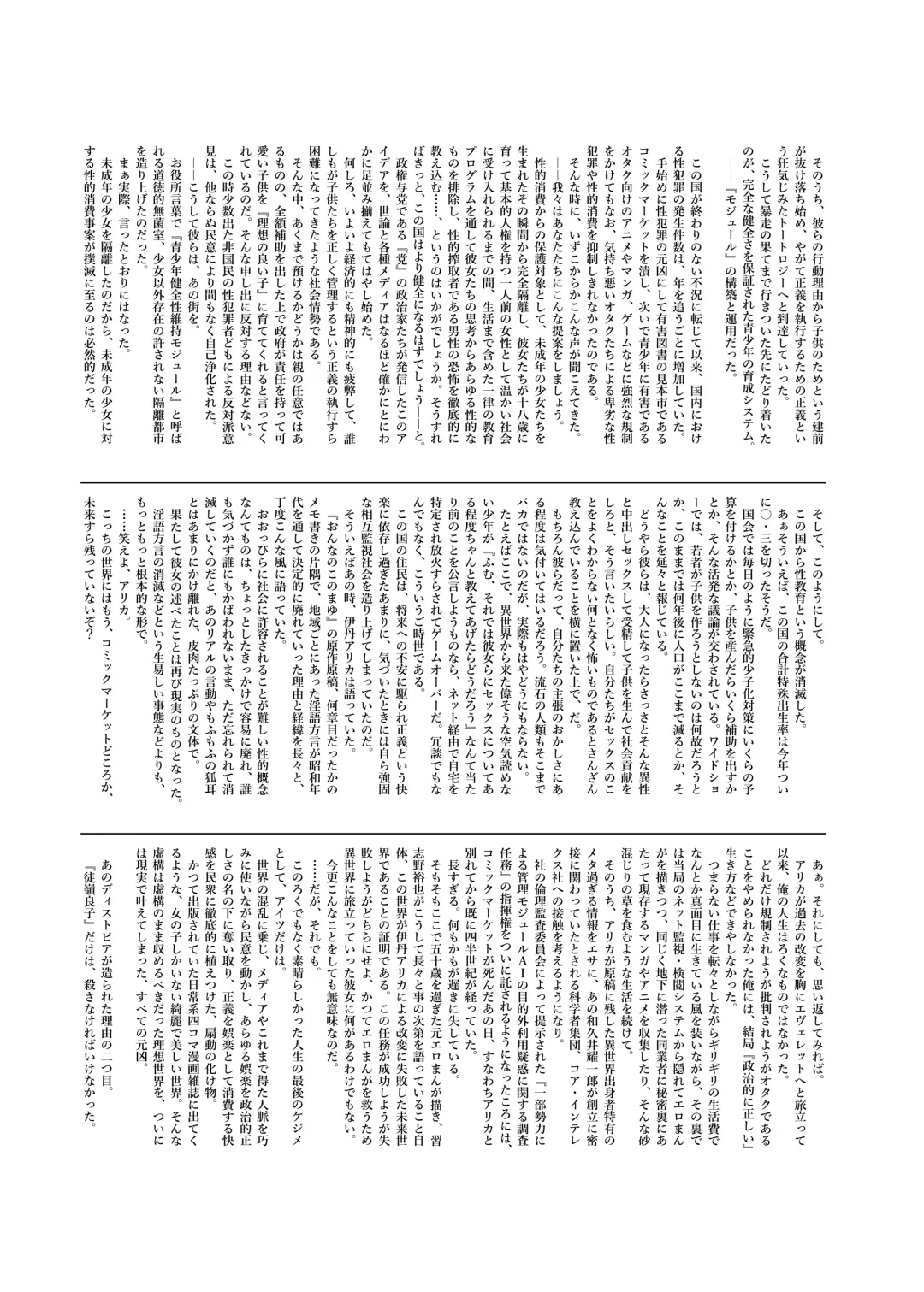 [Yuizaki Kazuya] Futago-chan ni wa Sakaraenai-! Fhentai - Page 32