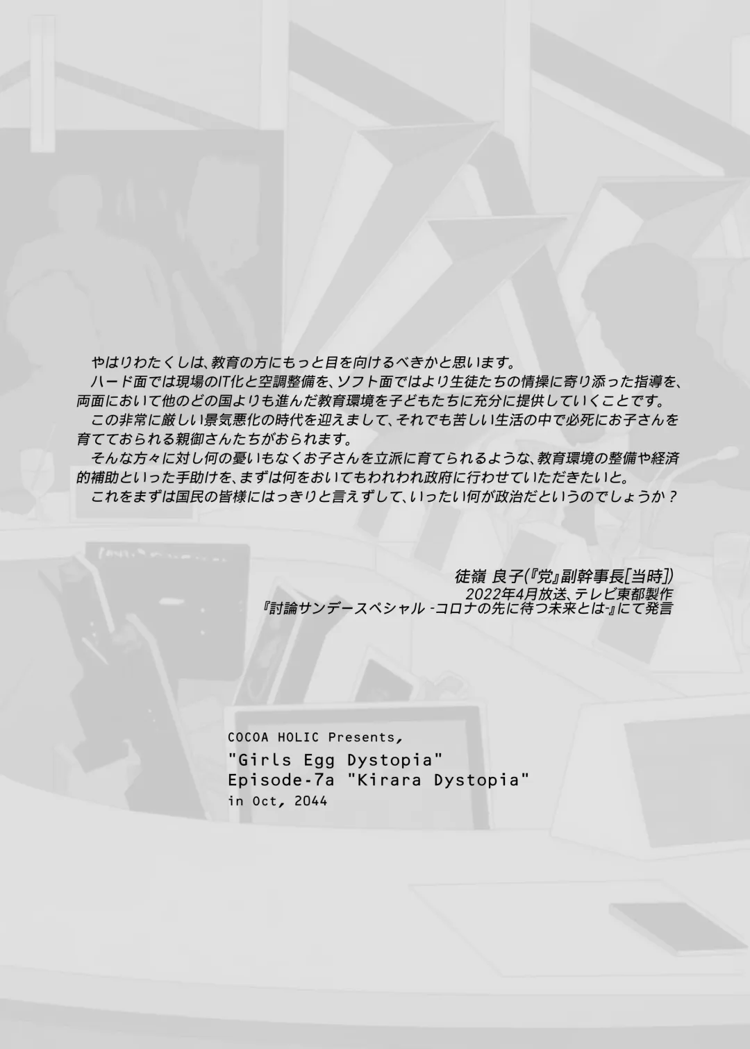 [Yuizaki Kazuya] Futago-chan ni wa Sakaraenai-! Fhentai - Page 33