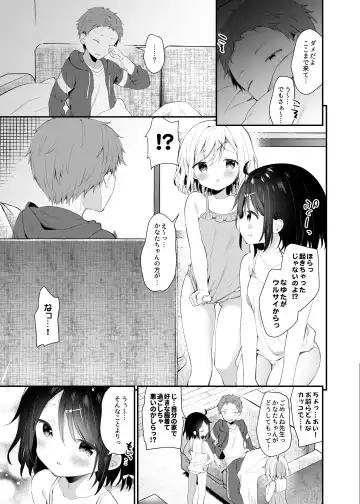 [Yuizaki Kazuya] Futago-chan ni wa Sakaraenai-! Fhentai - Page 10