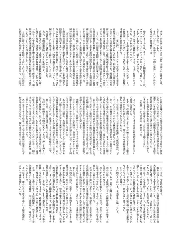 [Yuizaki Kazuya] Futago-chan ni wa Sakaraenai-! Fhentai - Page 31