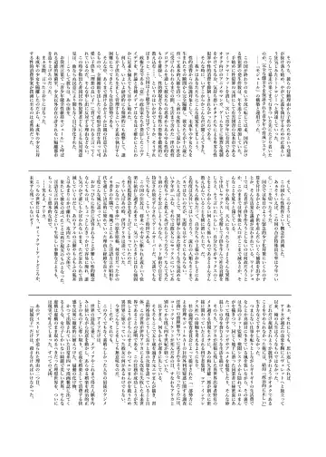 [Yuizaki Kazuya] Futago-chan ni wa Sakaraenai-! Fhentai - Page 32