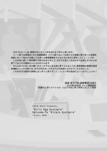 [Yuizaki Kazuya] Futago-chan ni wa Sakaraenai-! Fhentai - Page 33