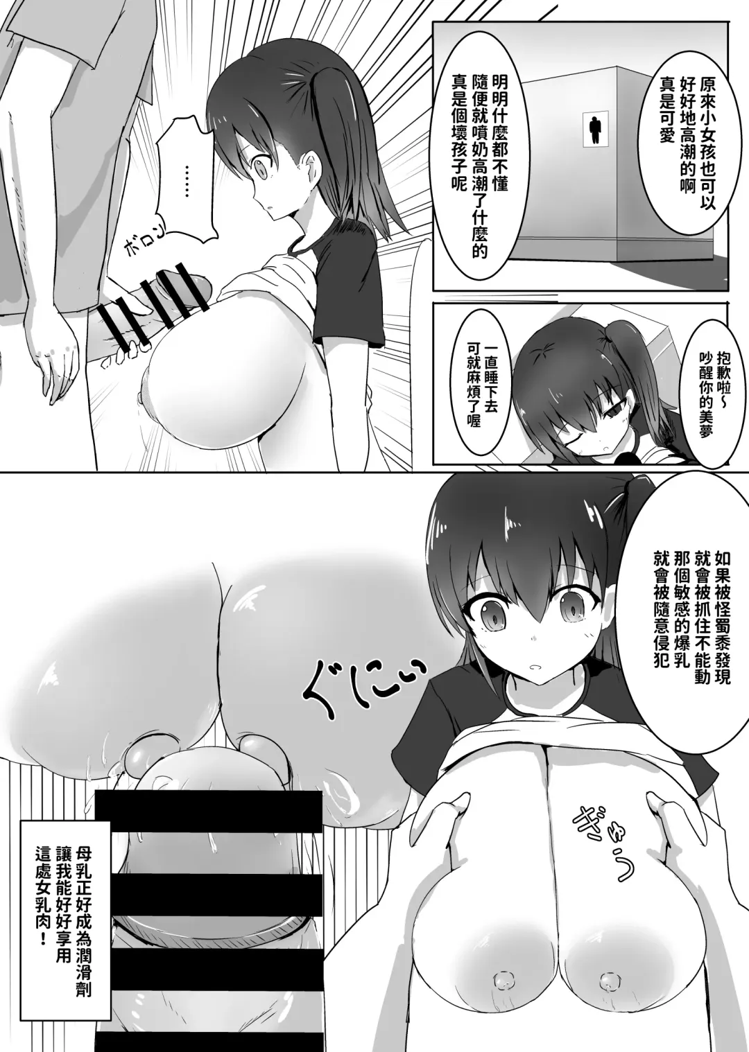 [Mishino] Kanbotsu dakara Hazukashikunai!! | 因為陷沒了所以不覺得害羞!! Fhentai - Page 10