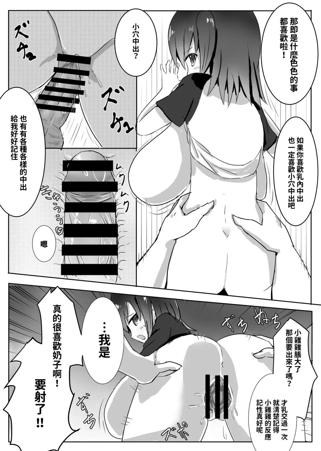 [Mishino] Kanbotsu dakara Hazukashikunai!! | 因為陷沒了所以不覺得害羞!! Fhentai - Page 17