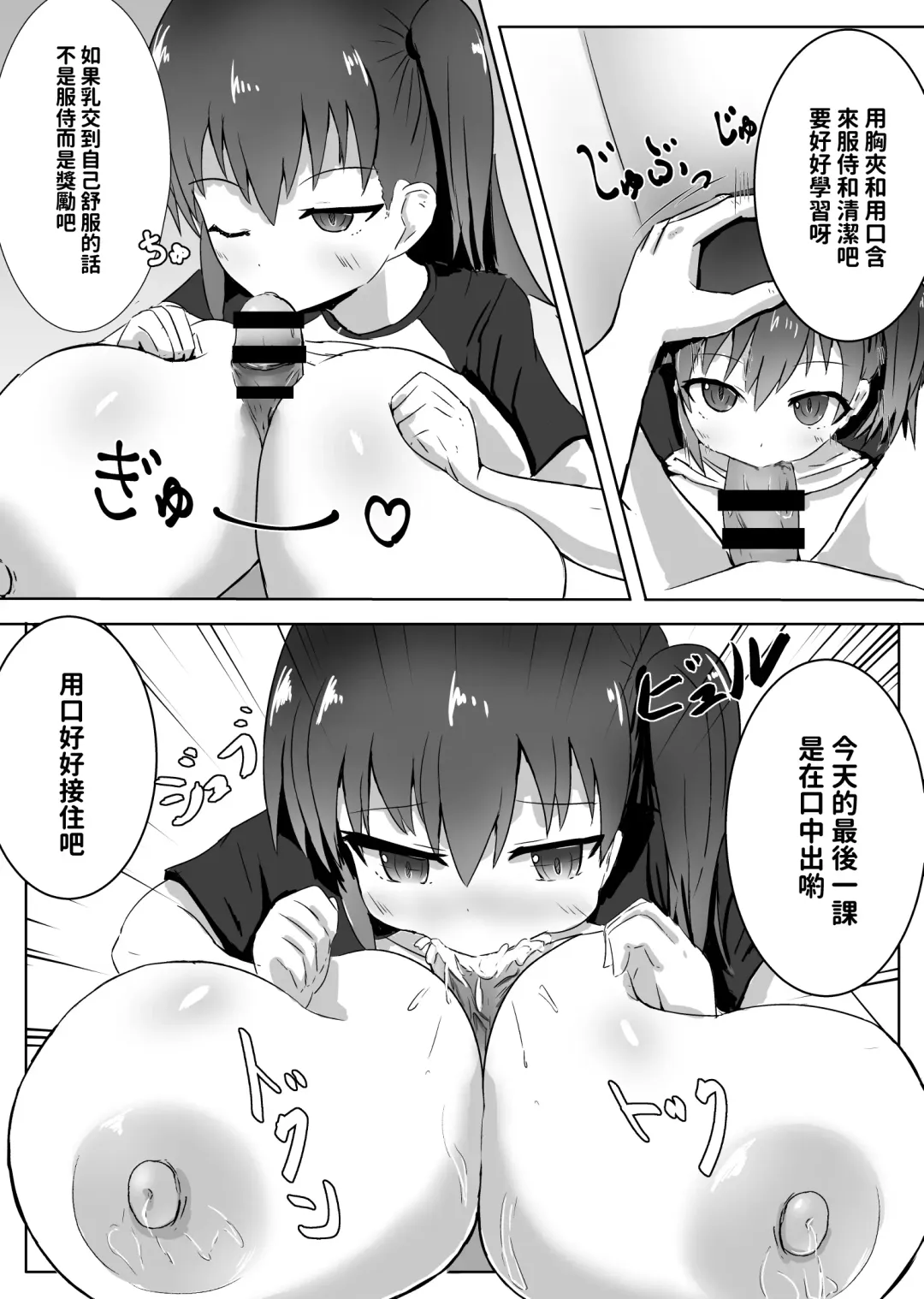 [Mishino] Kanbotsu dakara Hazukashikunai!! | 因為陷沒了所以不覺得害羞!! Fhentai - Page 20