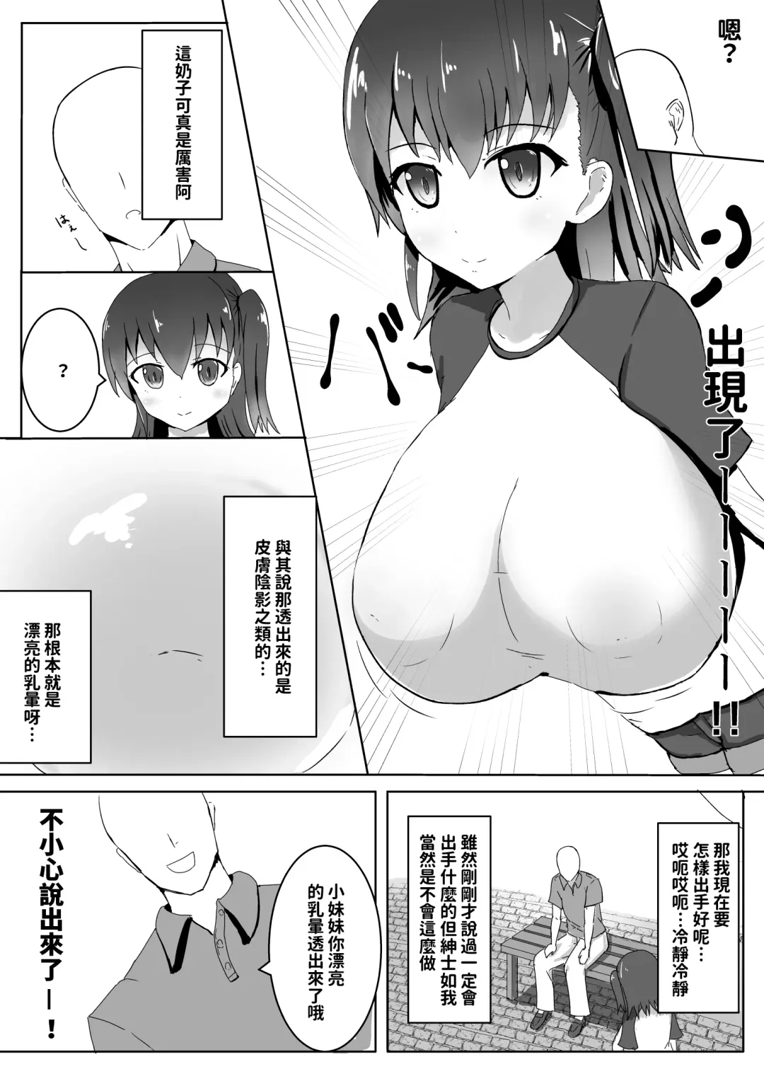 [Mishino] Kanbotsu dakara Hazukashikunai!! | 因為陷沒了所以不覺得害羞!! Fhentai - Page 4