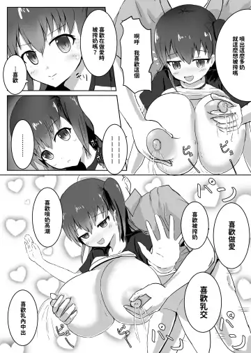 [Mishino] Kanbotsu dakara Hazukashikunai!! | 因為陷沒了所以不覺得害羞!! Fhentai - Page 16