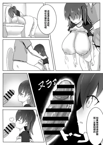 [Mishino] Kanbotsu dakara Hazukashikunai!! | 因為陷沒了所以不覺得害羞!! Fhentai - Page 19